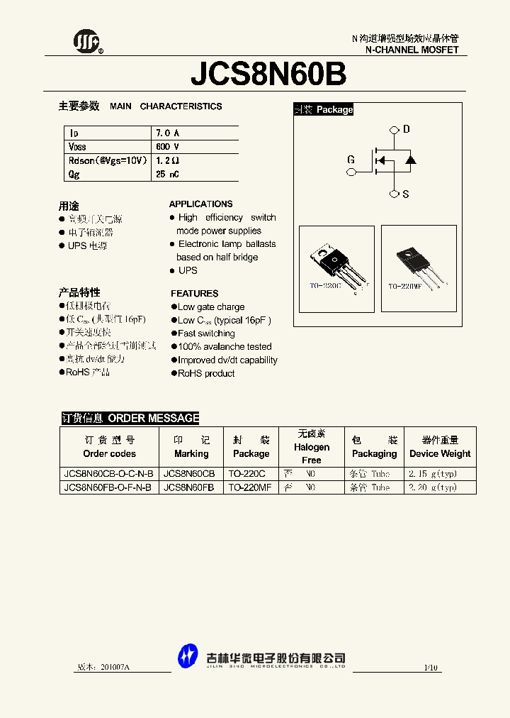 JCS8N60B_436576.PDF Datasheet