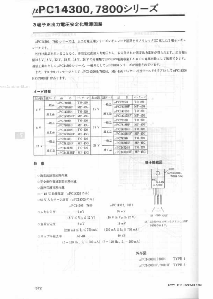 UPC14300_214803.PDF Datasheet