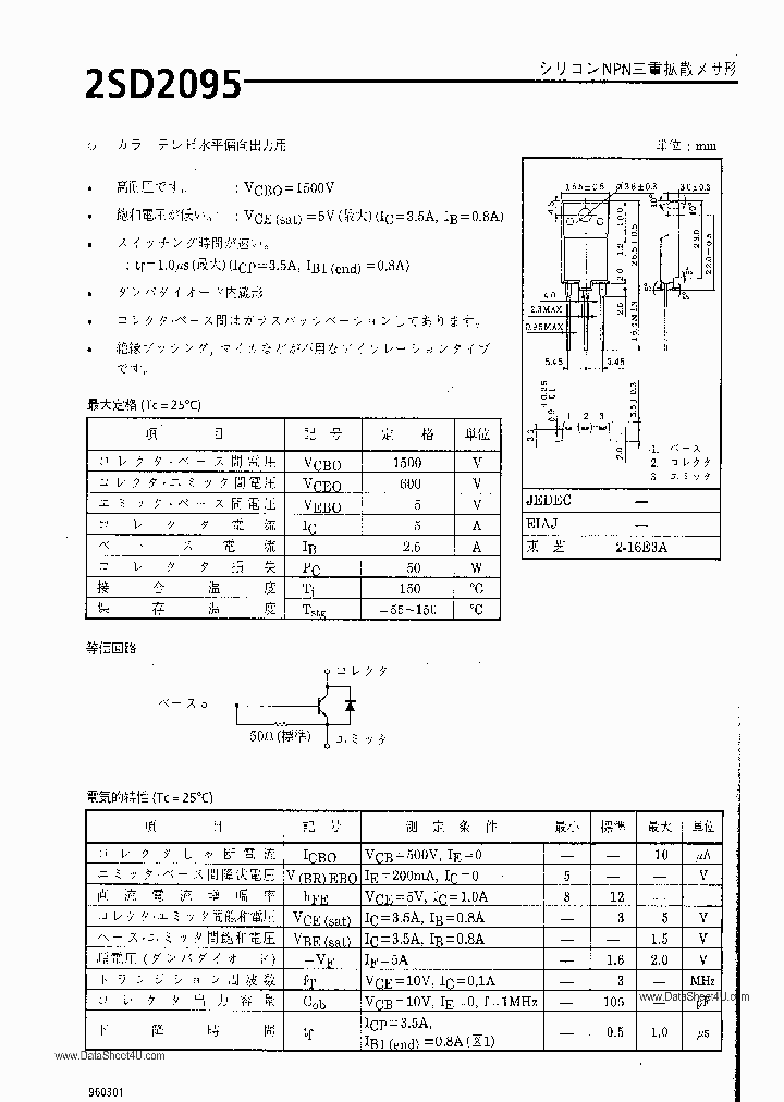 2SD2095_1209165.PDF Datasheet