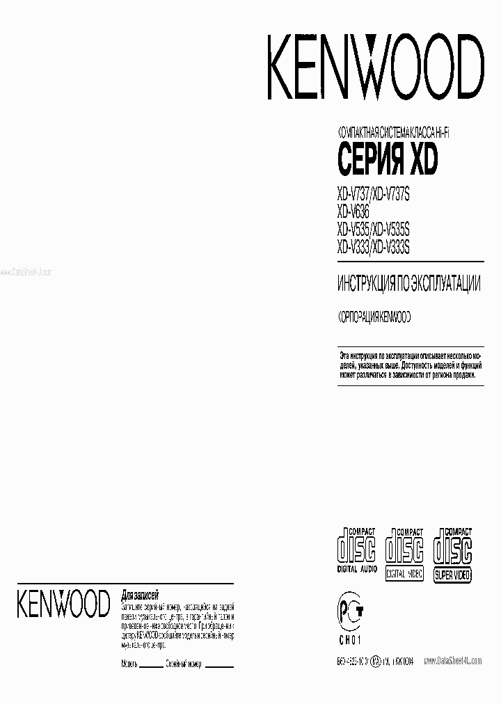 XD-V333S_1223424.PDF Datasheet