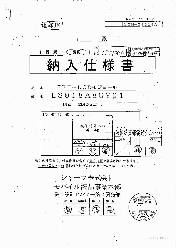 LS018A8GY01_1233438.PDF Datasheet