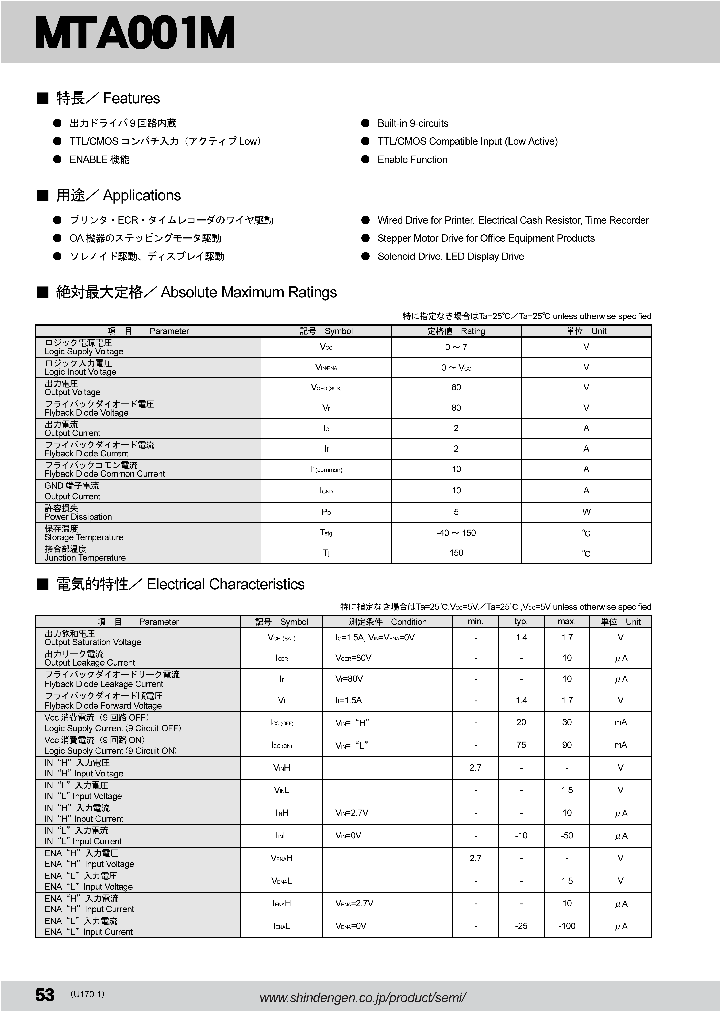 MTA001M-7101_1197011.PDF Datasheet