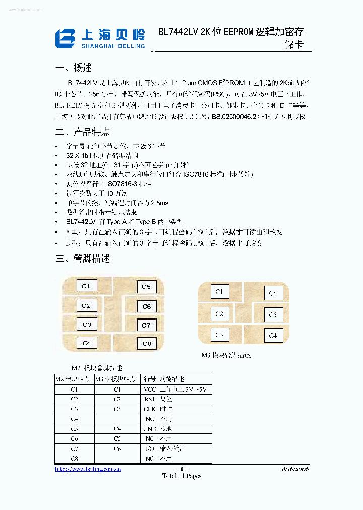 BL7442LV_1719638.PDF Datasheet