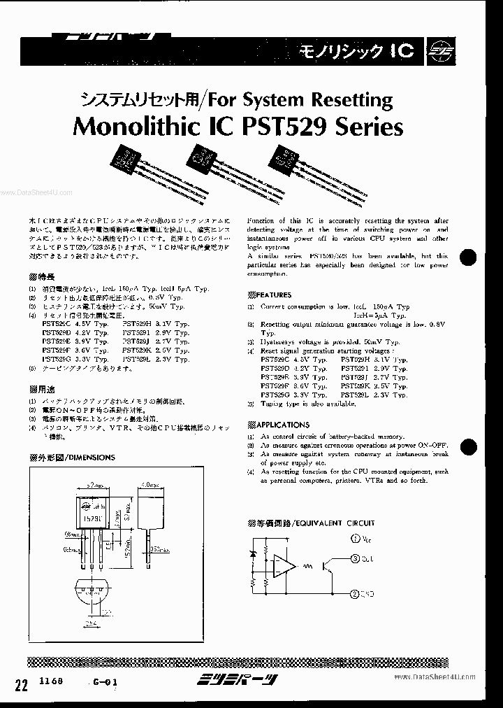 T529C_1763176.PDF Datasheet
