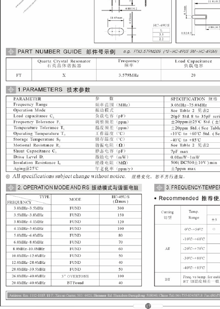 HC-49USM_1806785.PDF Datasheet