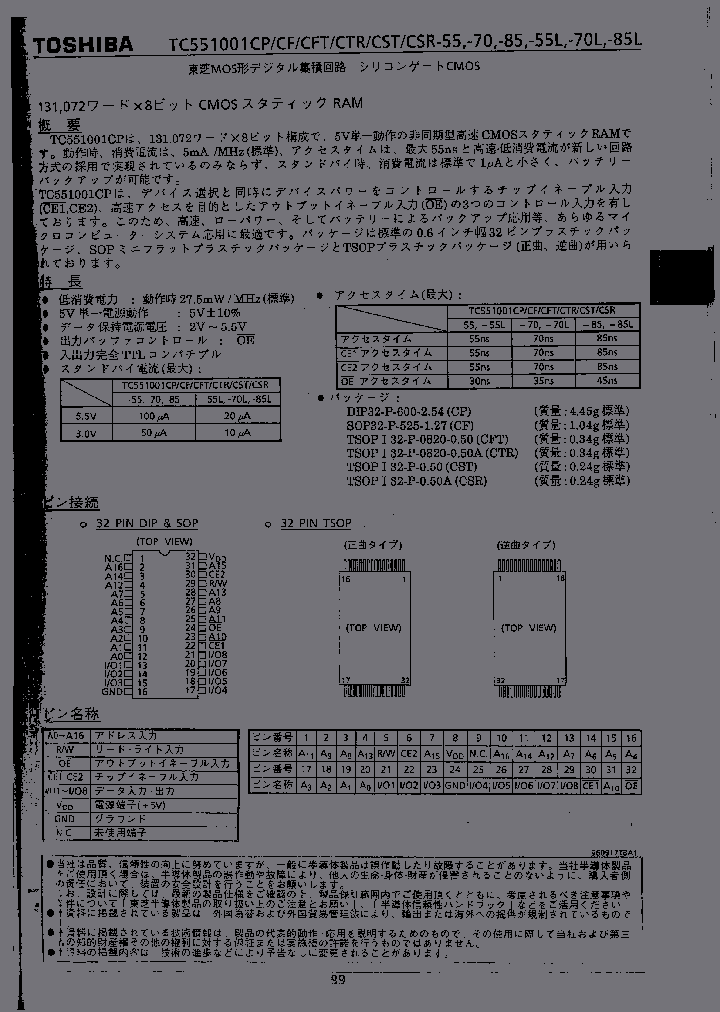 TC551001CST-70L_1938673.PDF Datasheet