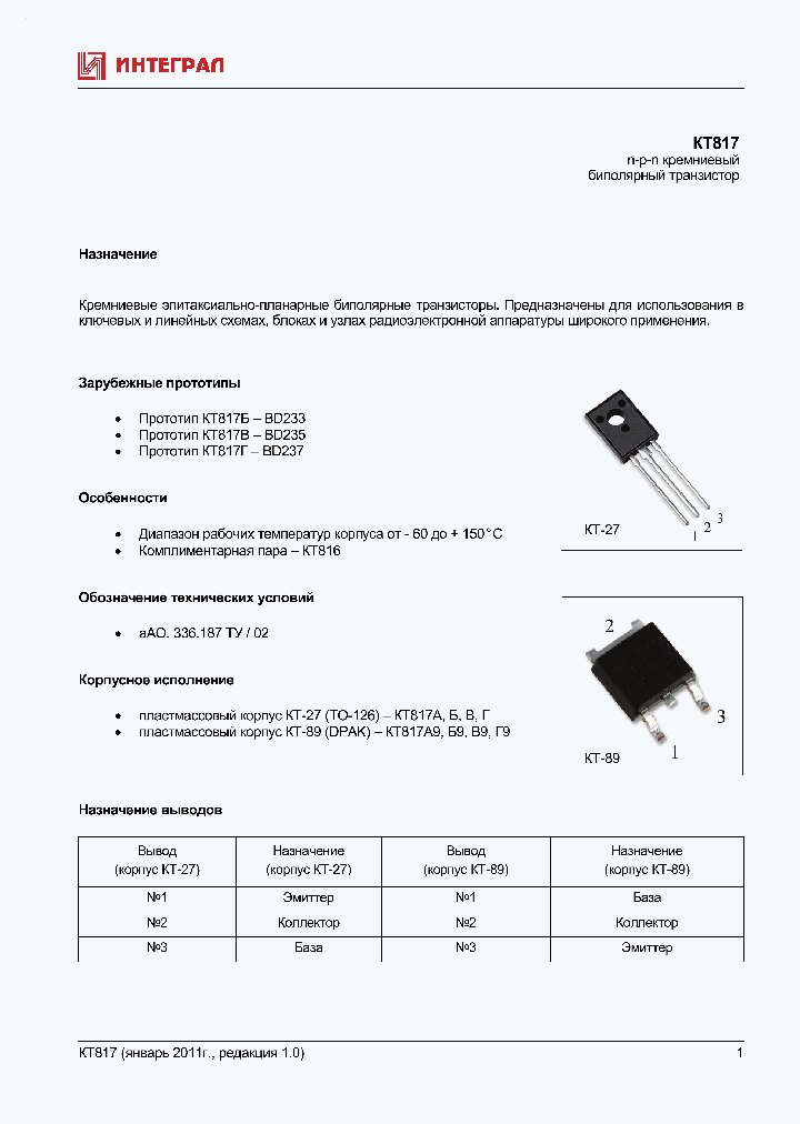 KT817_2007431.PDF Datasheet Download --- IC-ON-LINE