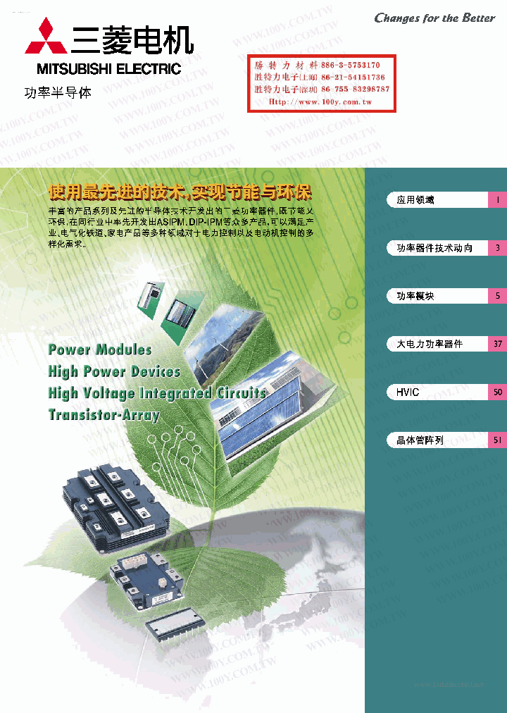 PM20CEE060-5_2029288.PDF Datasheet