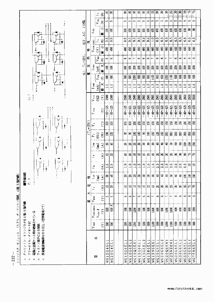 MG75G6EL1_2109409.PDF Datasheet