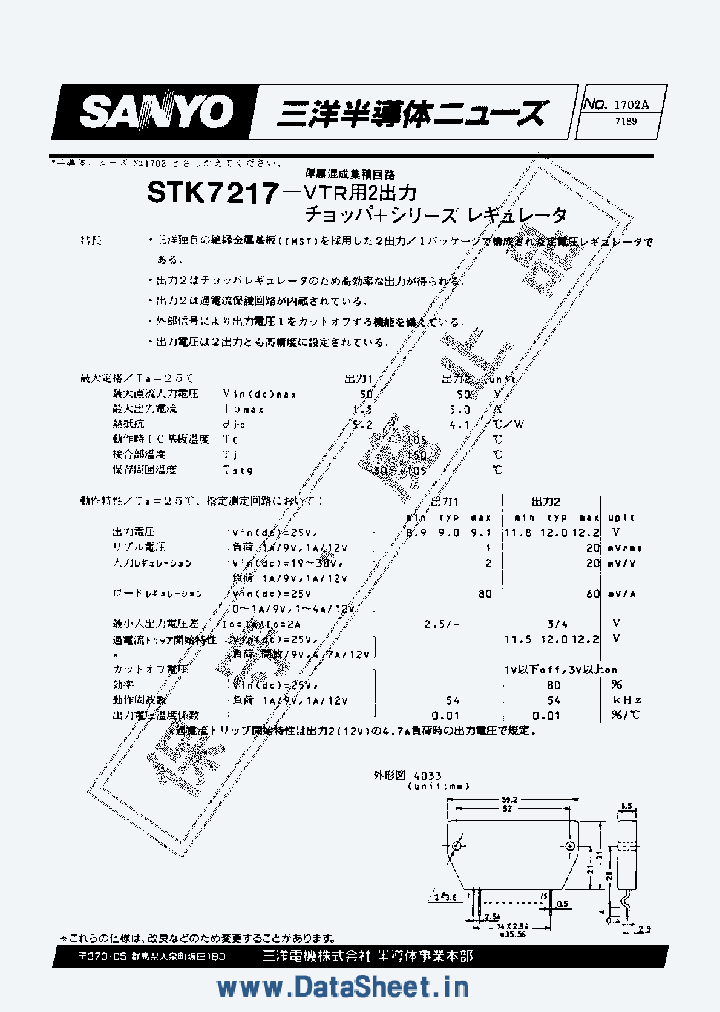 STK7217_2155367.PDF Datasheet