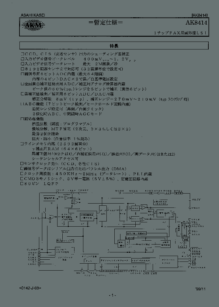 AK8414_2164152.PDF Datasheet