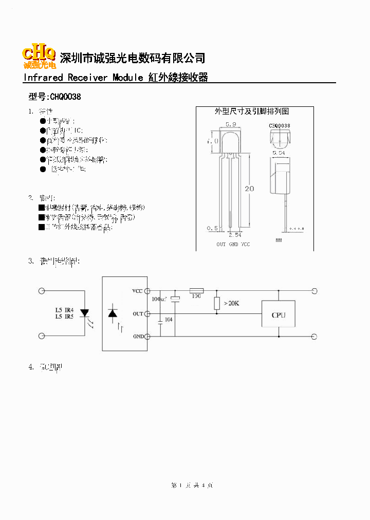 CHQ0038_2218585.PDF Datasheet