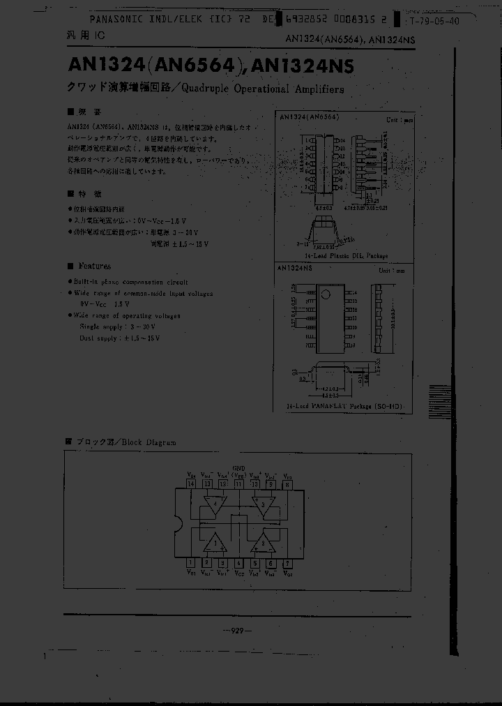 AN1324S_2469031.PDF Datasheet