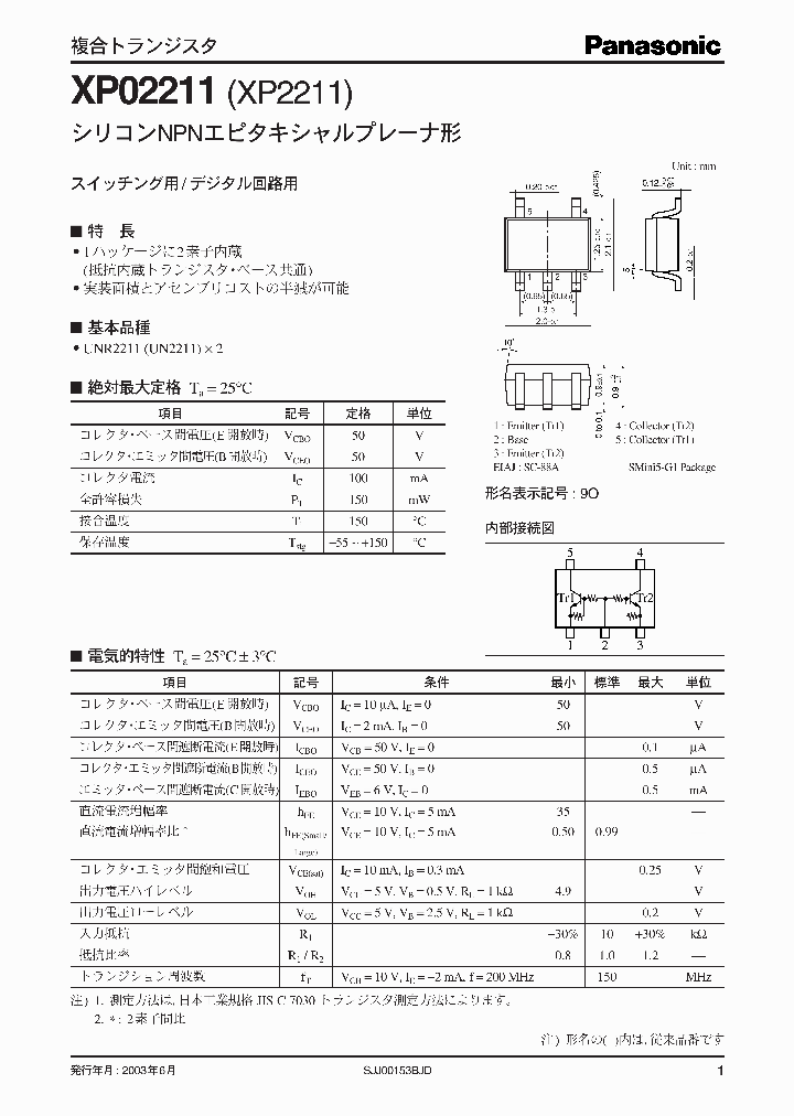 XP02211XP2211_2493240.PDF Datasheet