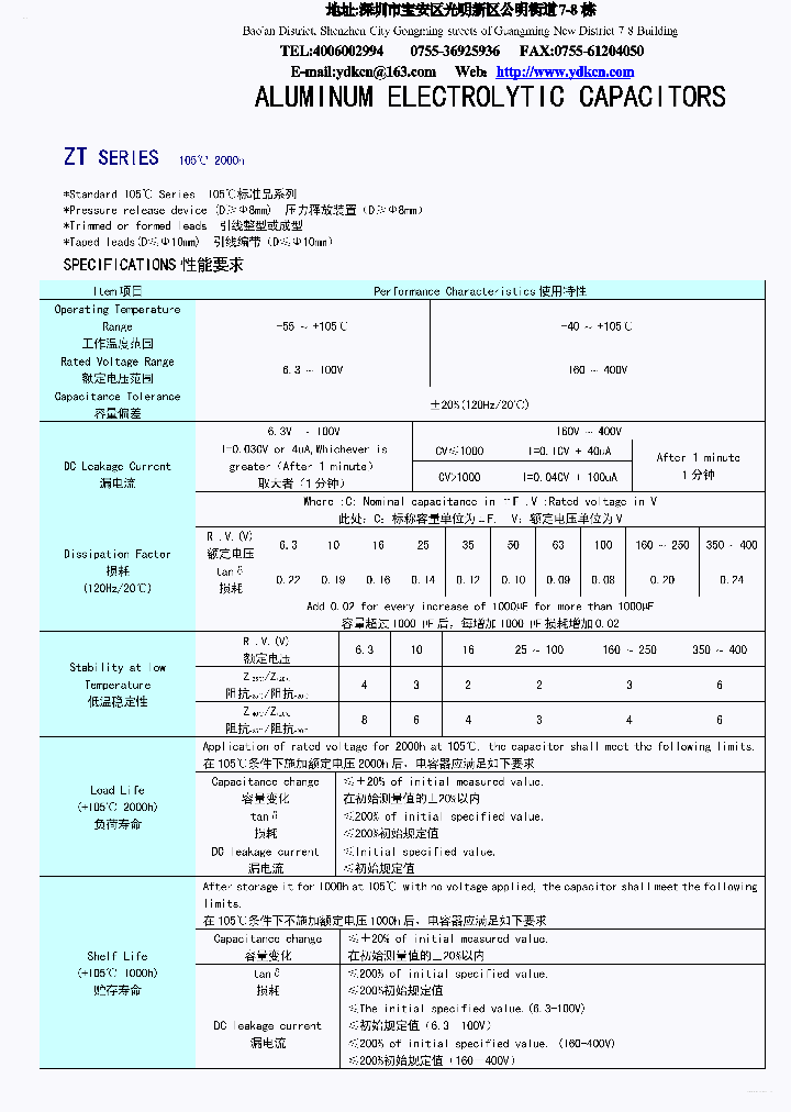 25V4700UF_2607240.PDF Datasheet