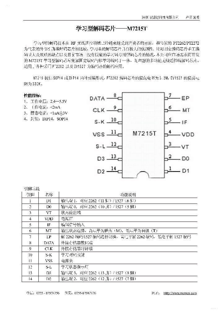 M7215T_2702918.PDF Datasheet