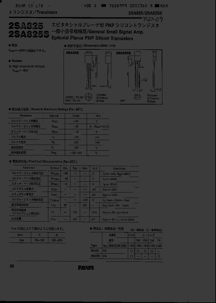 2SA825S_2869312.PDF Datasheet