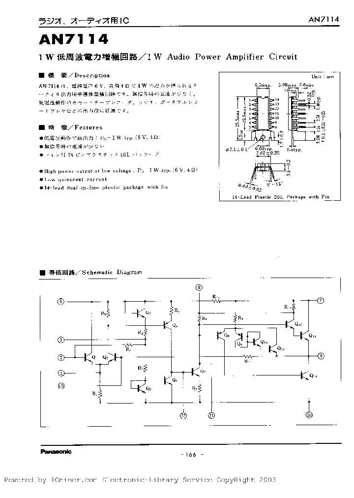 AN7114_3105932.PDF Datasheet