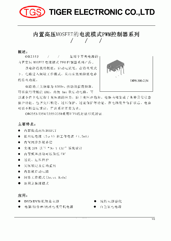 OB2355_3306881.PDF Datasheet Download --- IC-ON-LINE