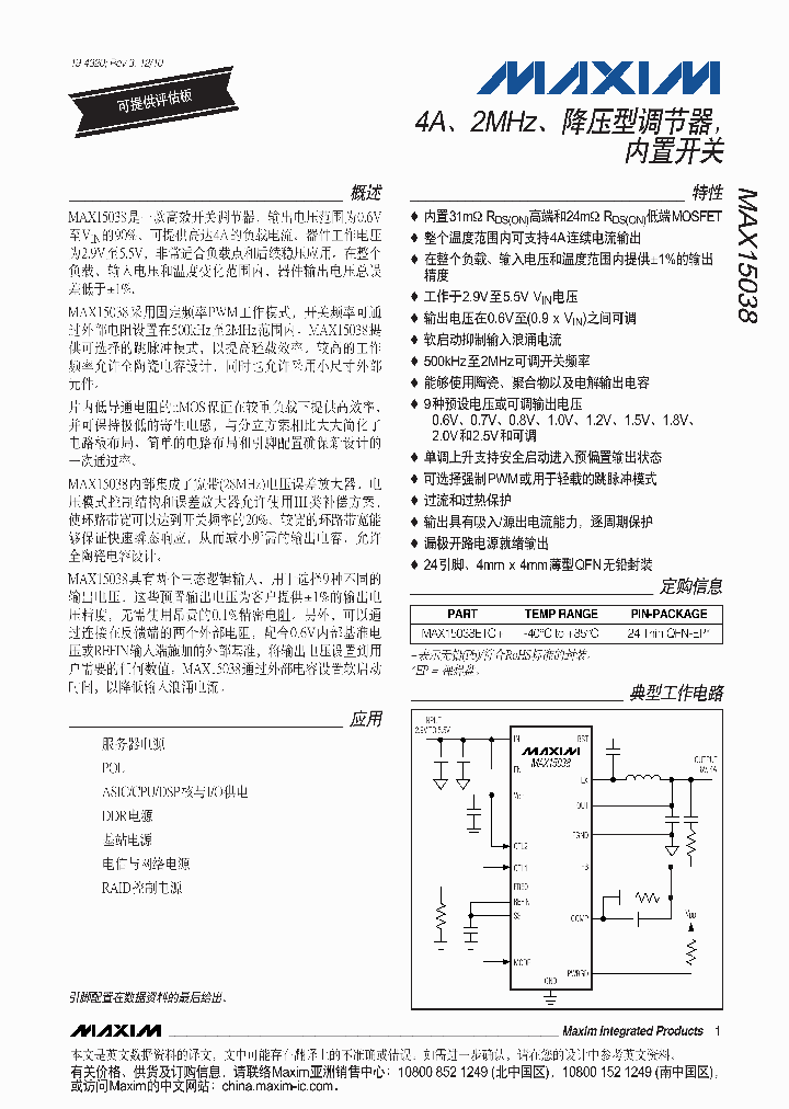 ZXGD3101T8TA_4403748.PDF Datasheet