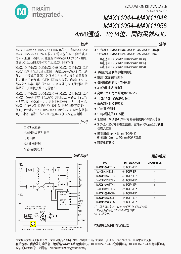 ADC-208MC_4521711.PDF Datasheet