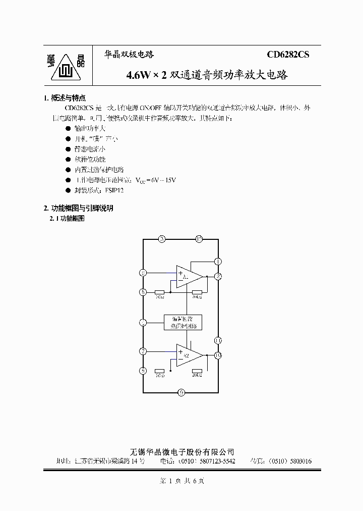 CD6282CS_4535723.PDF Datasheet Download --- IC-ON-LINE