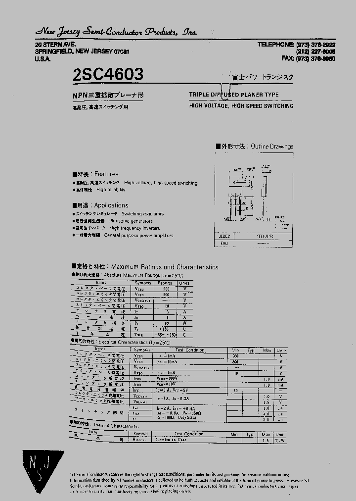 2SC4603_4581093.PDF Datasheet