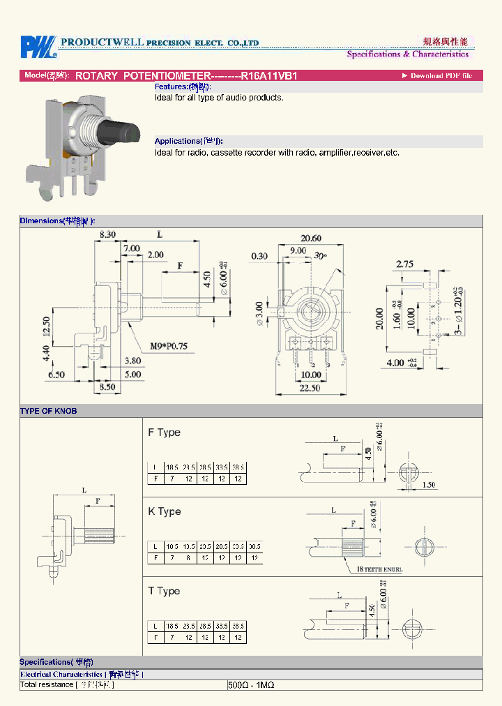 R16A11VB1_4723238.PDF Datasheet