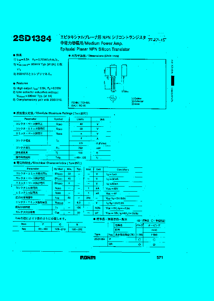 2SD1384_4842545.PDF Datasheet