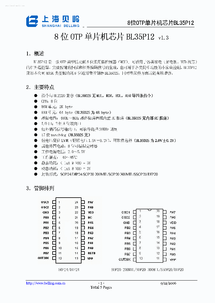 BL35P12_4865042.PDF Datasheet