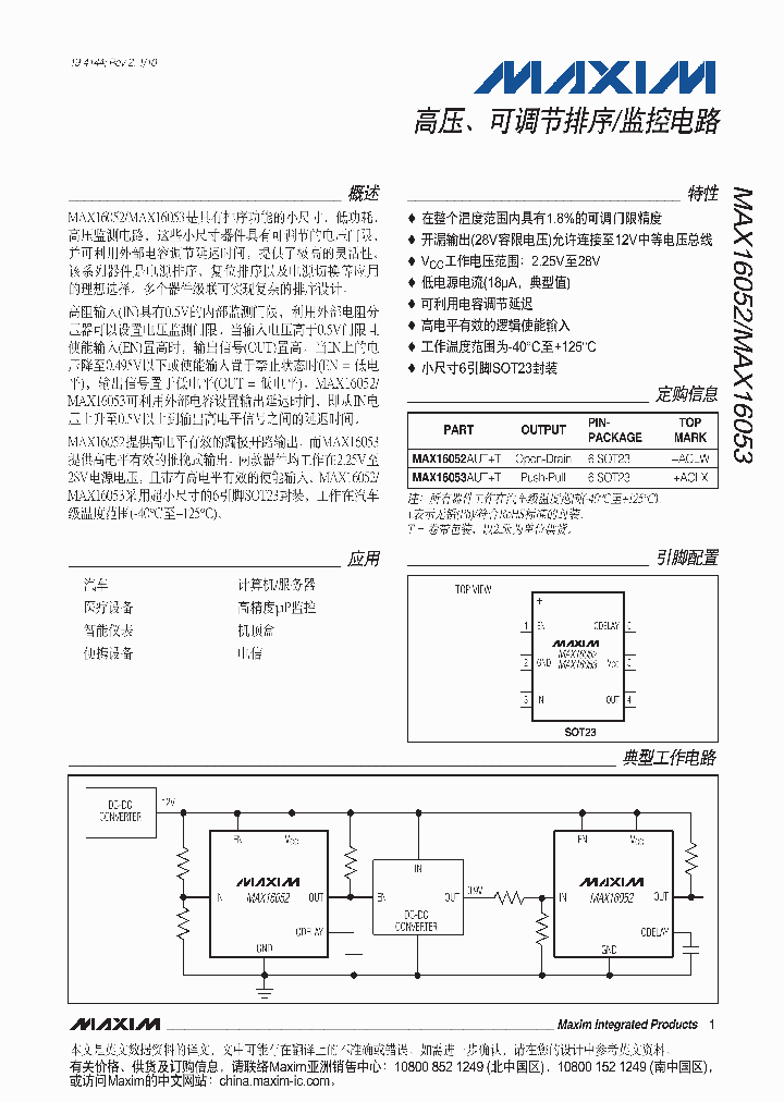 CAT1027ZD4I-30_4931874.PDF Datasheet