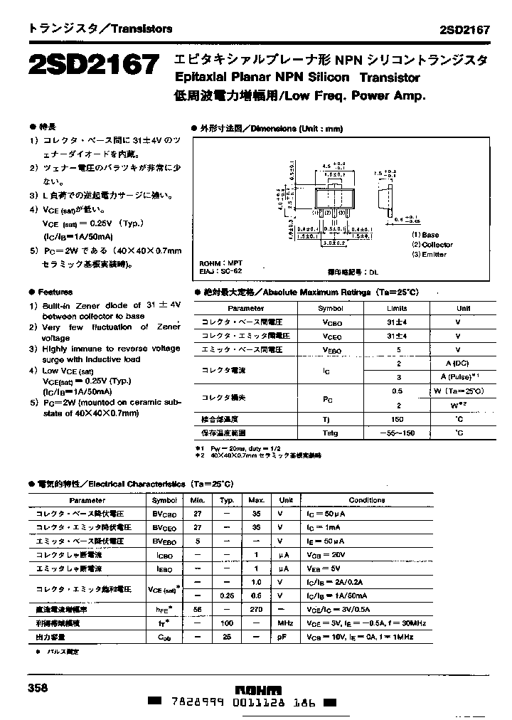 2SD2167P_5052709.PDF Datasheet