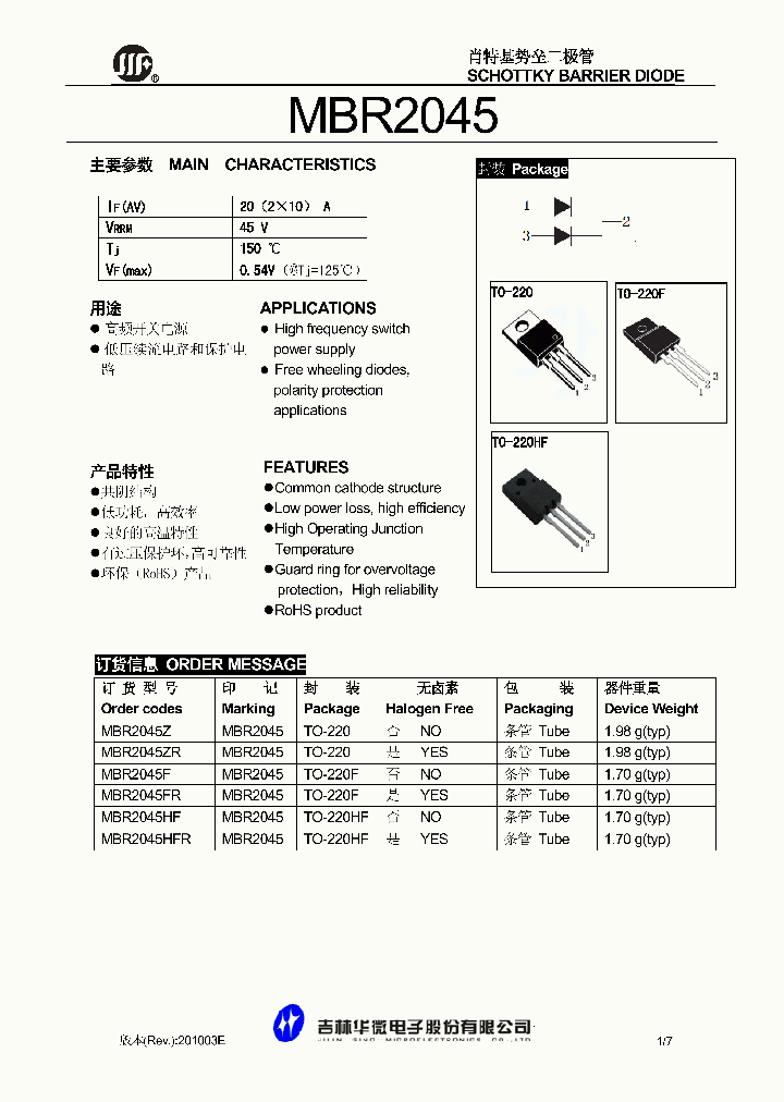 MBR2045_5667529.PDF Datasheet Download --- IC-ON-LINE