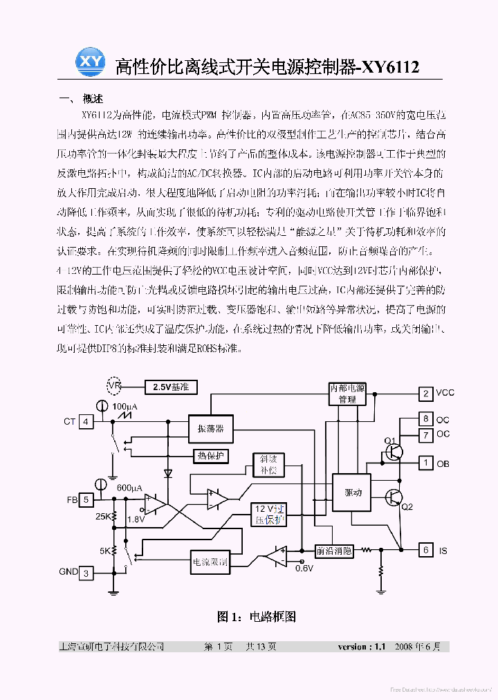 XY6112_6964472.PDF Datasheet