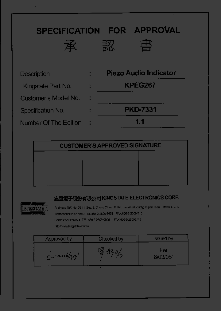 KPEG267_7281639.PDF Datasheet