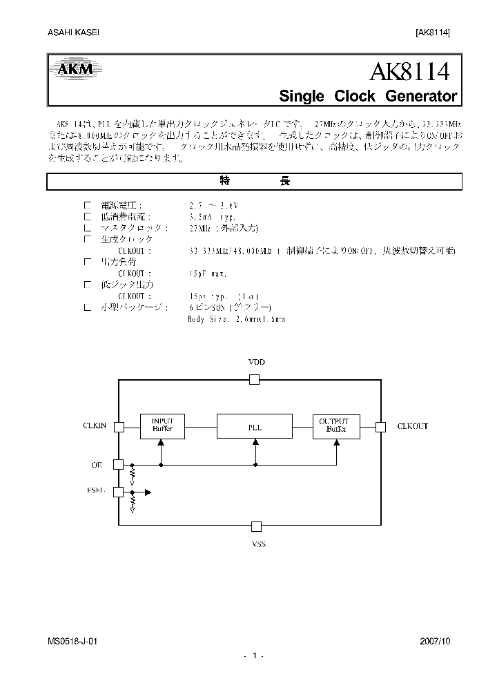 AK8114_7344134.PDF Datasheet