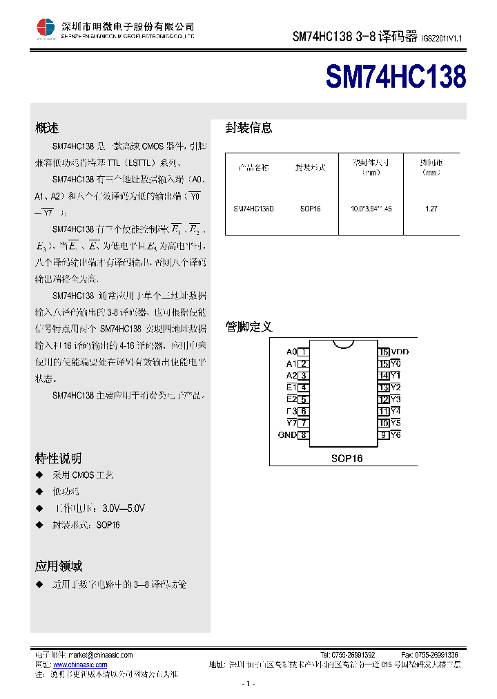 SM74HC138_7667374.PDF Datasheet