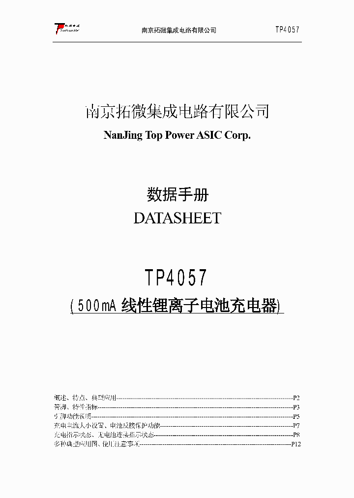 TP4057_7669936.PDF Datasheet Download --- IC-ON-LINE