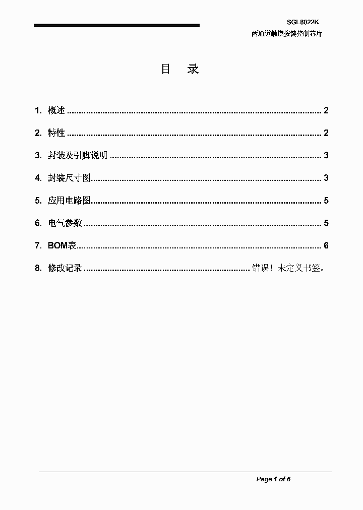 SGL8022K_7679841.PDF Datasheet