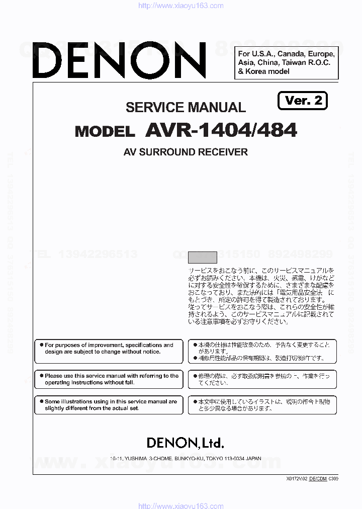 AVR-1404_7680731.PDF Datasheet
