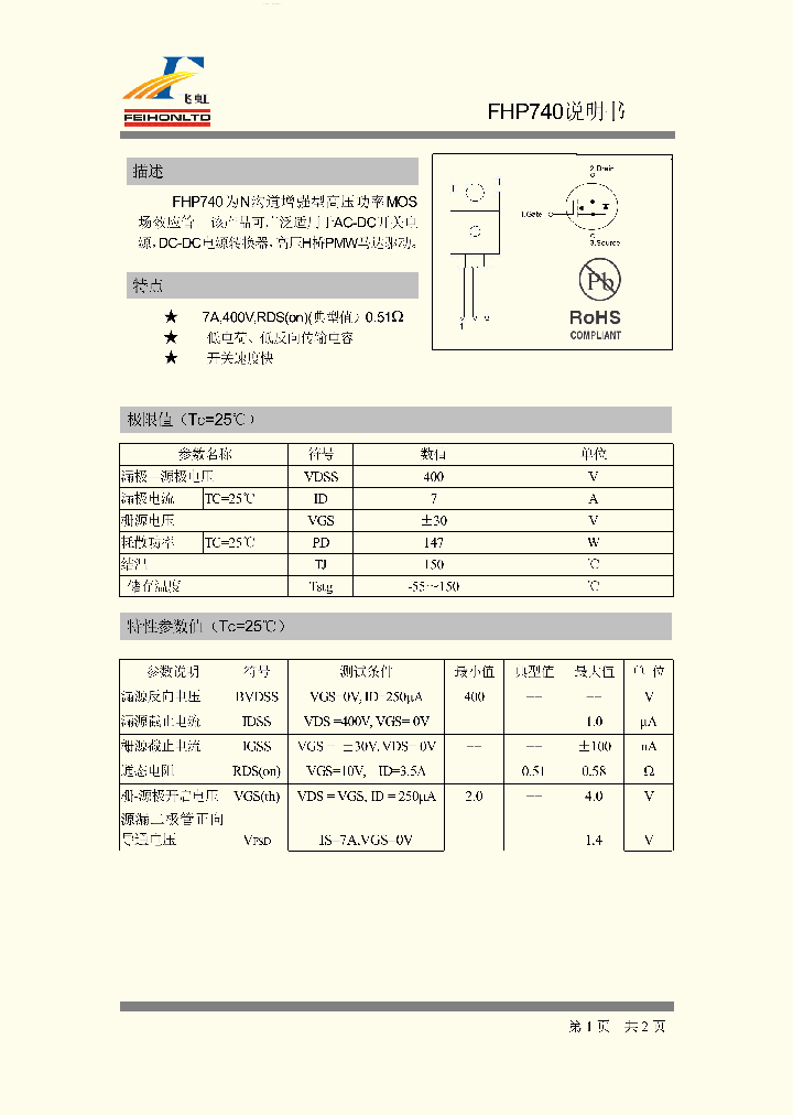FHP740_7694380.PDF Datasheet Download --- IC-ON-LINE