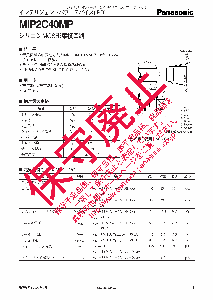 MIP2C40MP_7727893.PDF Datasheet