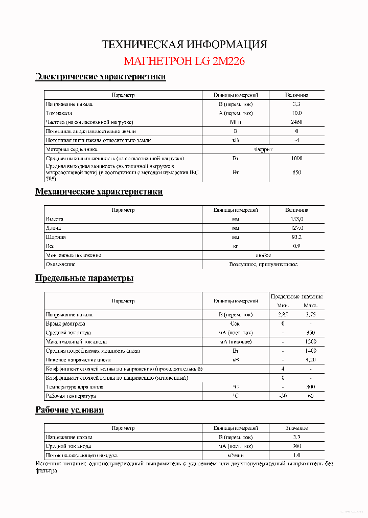 2M226_7727861.PDF Datasheet