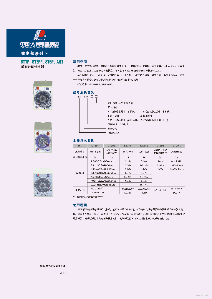 ST6P_7735357.PDF Datasheet