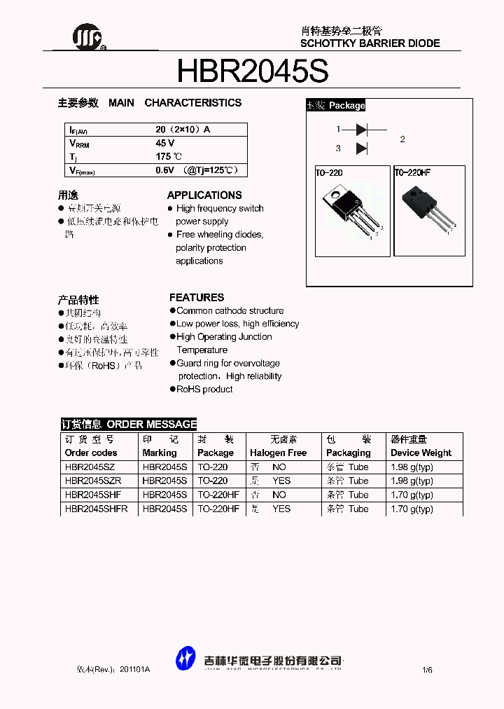 HBR2045S_7744698.PDF Datasheet