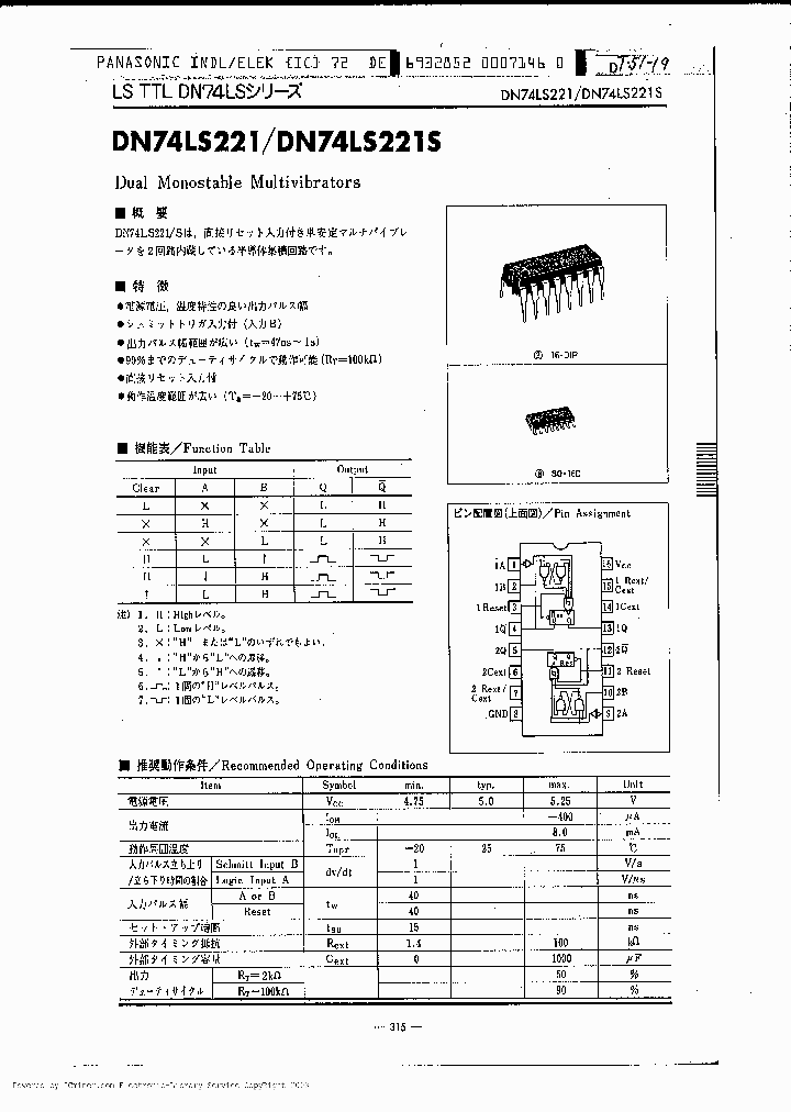 DN74LS221_7750552.PDF Datasheet