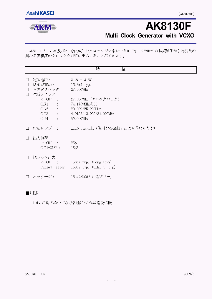 AK8130F_7768356.PDF Datasheet