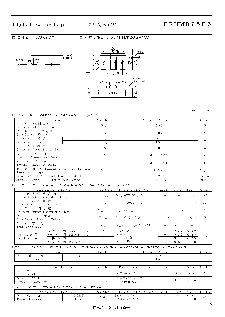 PRHMB75E6_7778149.PDF Datasheet