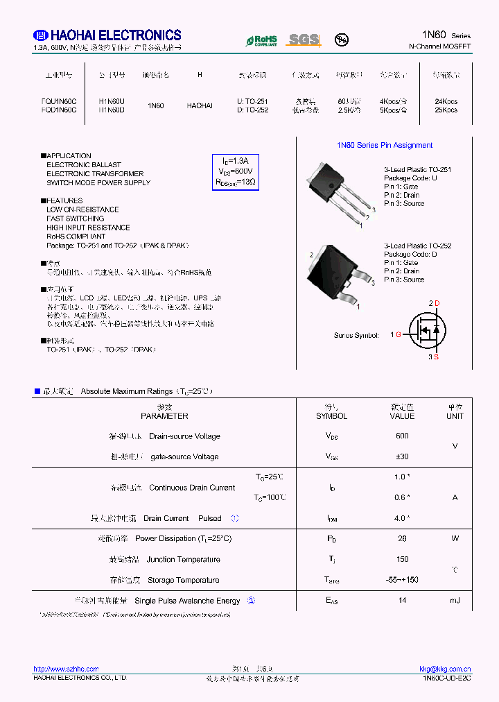 H1N60U_7747050.PDF Datasheet