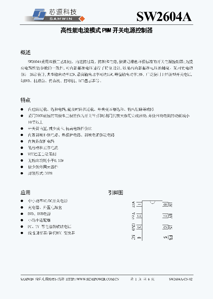 SW2604A_7748829.PDF Datasheet